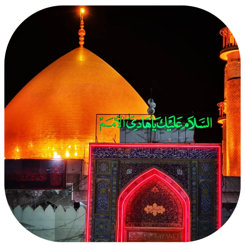 حرز امام هادی علیه السلام