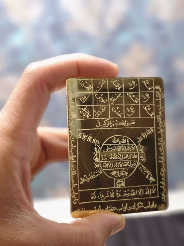 لوح مفتح الابواب (فتح و گشایش)