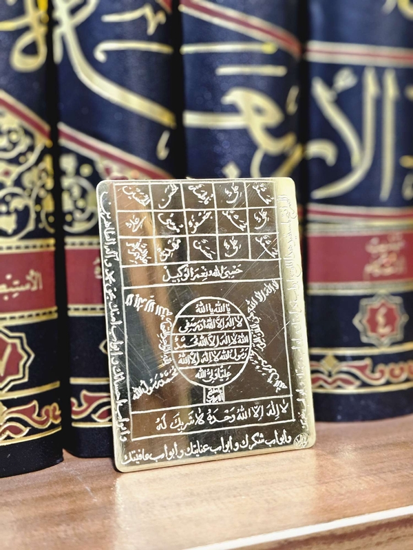 لوح مفتح الابواب (فتح و گشایش)