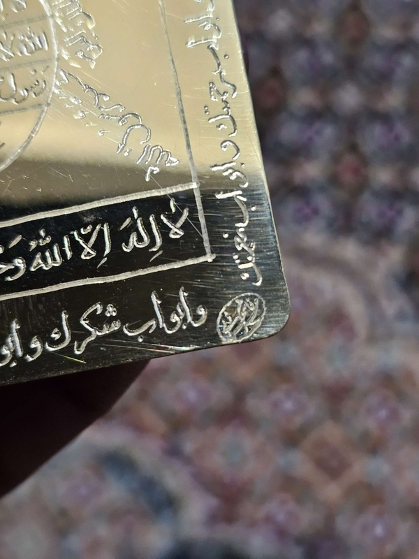 لوح مفتح الابواب (فتح و گشایش)