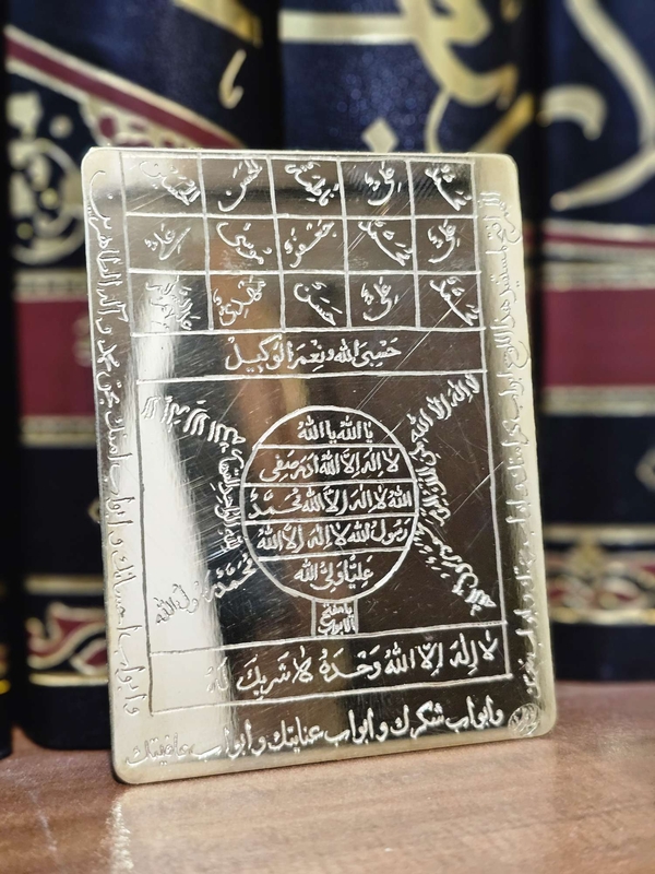 لوح مفتح الابواب (فتح و گشایش)