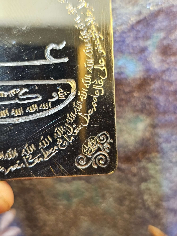 لوح ذوالفقار