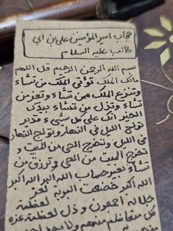 حجاب امیرالمومنین علی ابن ابی طالب علیه السلام