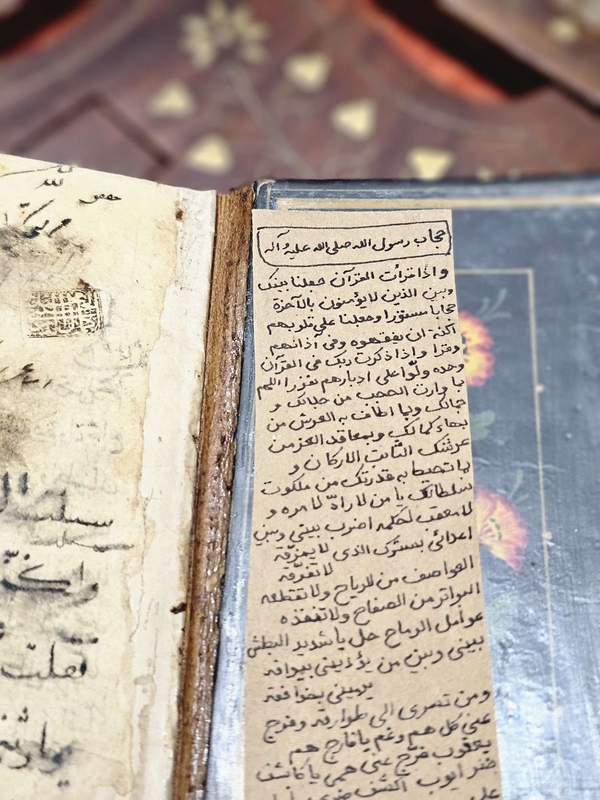 حجاب رسول الله صلی الله علیه وآله 
