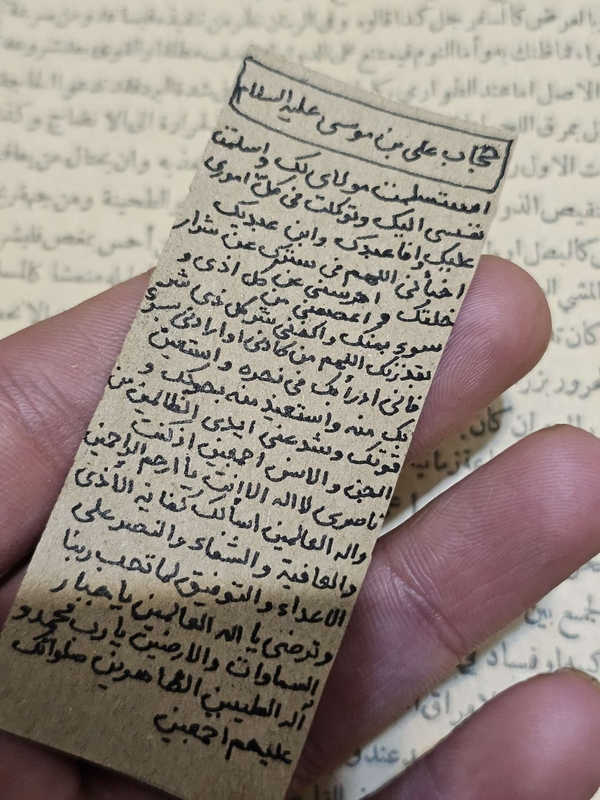 حجاب امام رضا علیه السلام
