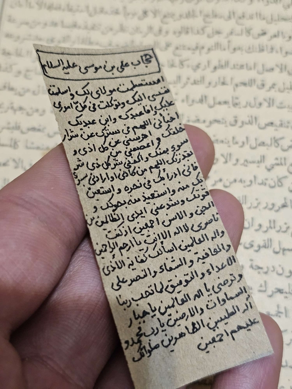 حجاب امام رضا علیه السلام