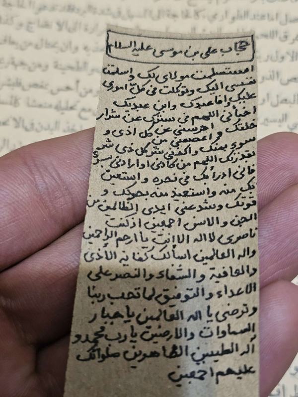 حجاب امام رضا علیه السلام