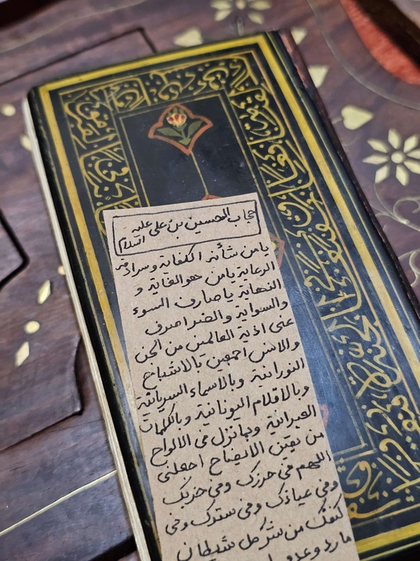 حجاب امام حسین علیه السلام