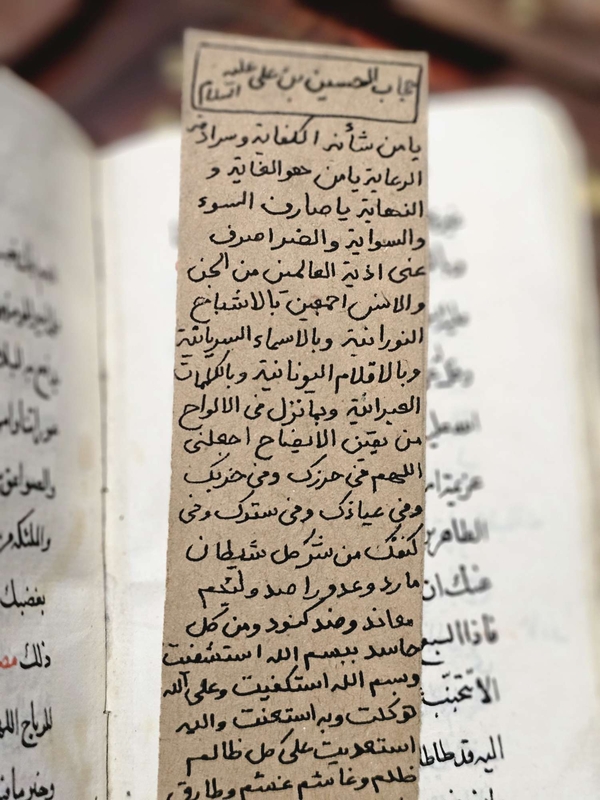 حجاب امام حسین علیه السلام