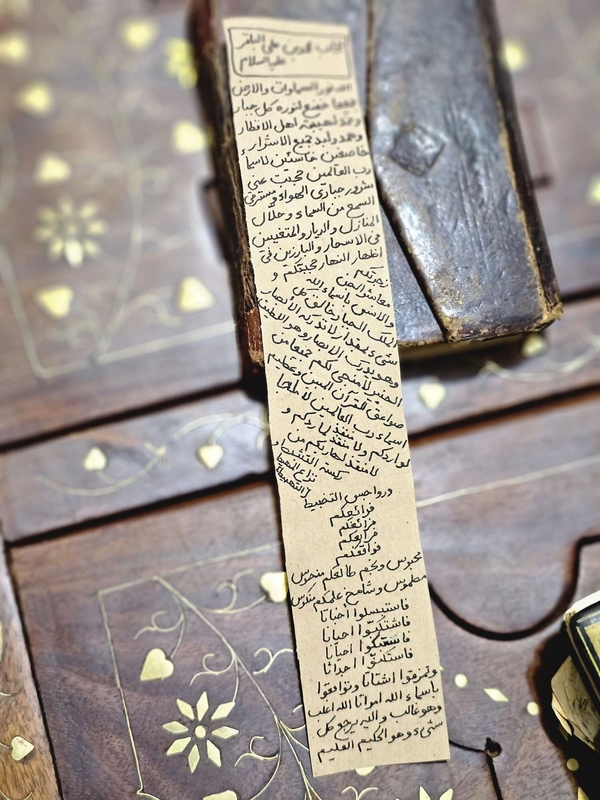 حجاب امام باقر علیه السلام
