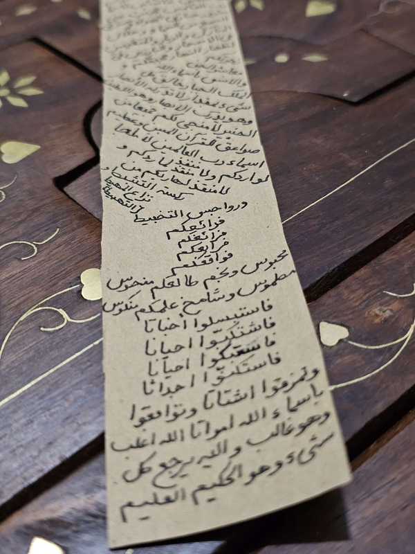 حجاب امام باقر علیه السلام