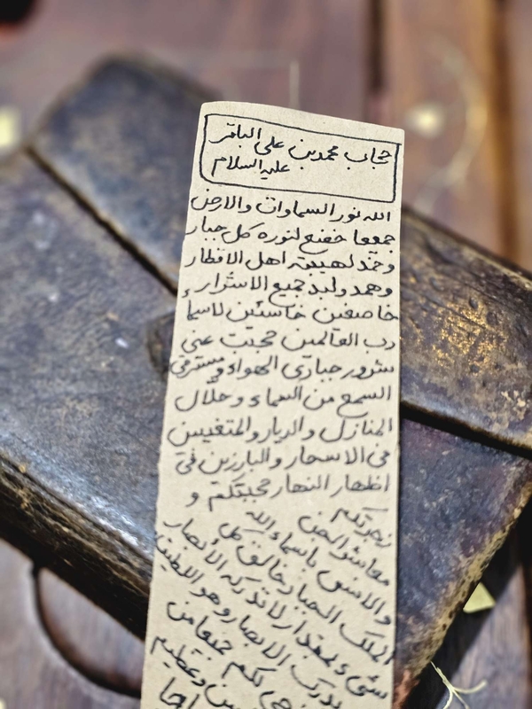 حجاب امام باقر علیه السلام