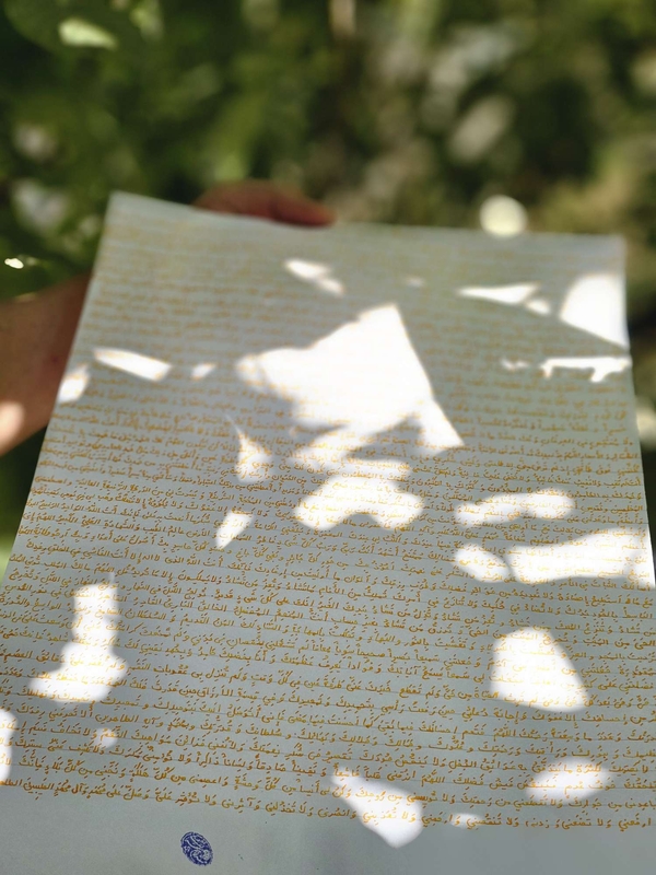 حرز یمانی(سیفی کبیر)
