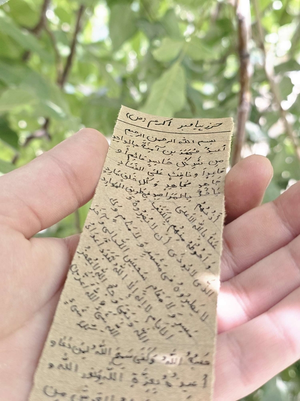 حرز رسول اکرم صل الله علیه وآله
