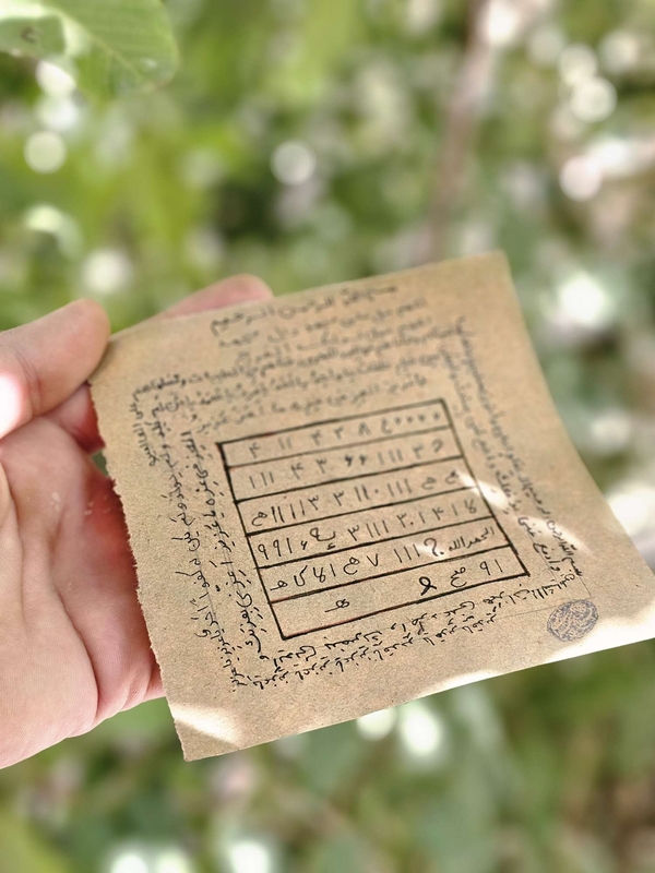 دعای عزت و جلال