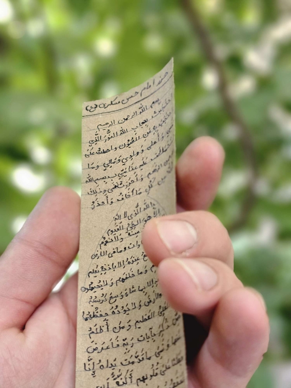 حرز امام حسن عسکری ع