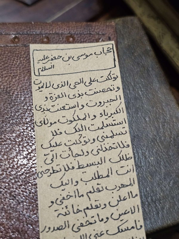حجاب موسی بن جعفر علیه السلام 