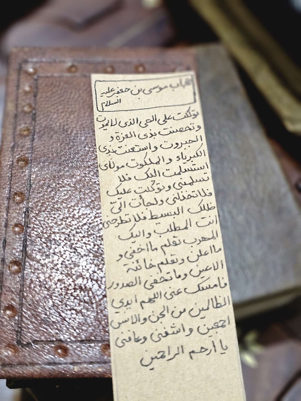 حجاب موسی بن جعفر علیه السلام 