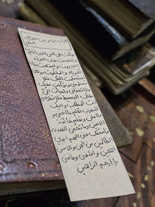 حجاب موسی بن جعفر علیه السلام 